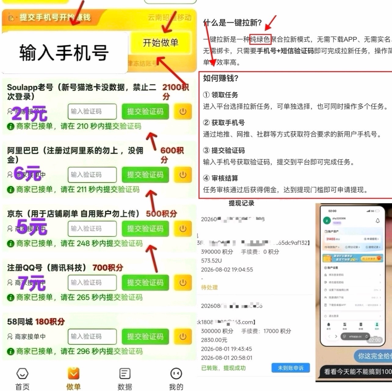 向日葵🌻兼职